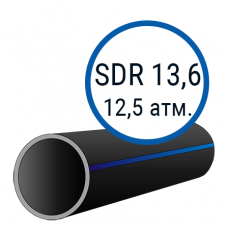 Труба ПНД ПЭ 100 sdr 13,6 вода 500х36,8 мм Ру12,5